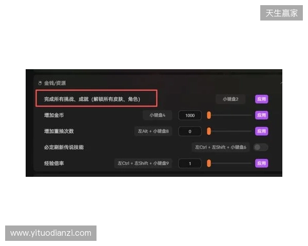 《咒语旅团》爽玩攻略：必出传说技能+全皮肤解锁